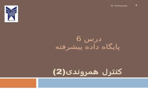 کنترل-همروندی