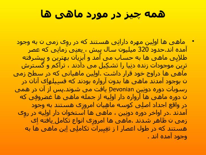 همه-چیز-در-مورد-ماهی-ها1