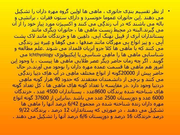 همه-چیز-در-مورد-ماهی-ها3