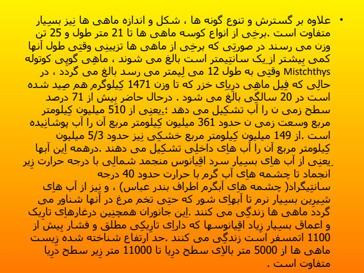 همه-چیز-در-مورد-ماهی-ها5