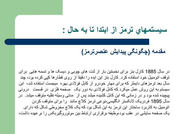 همه-چیز-درباره-ی-ترمز1