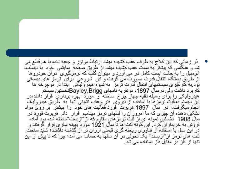 همه-چیز-درباره-ی-ترمز2