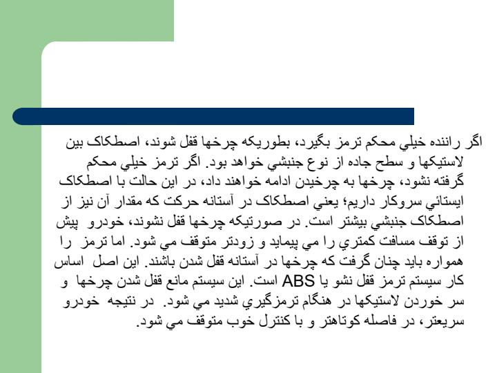 همه-چیز-درباره-ی-ترمز4