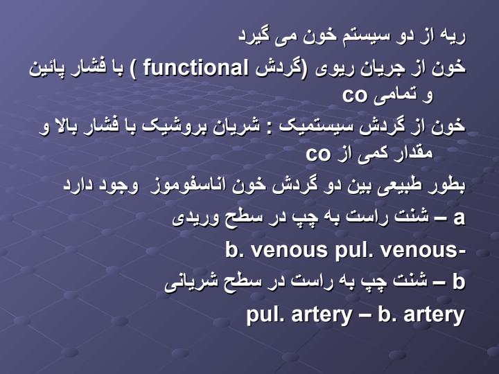 هموپتیزی4