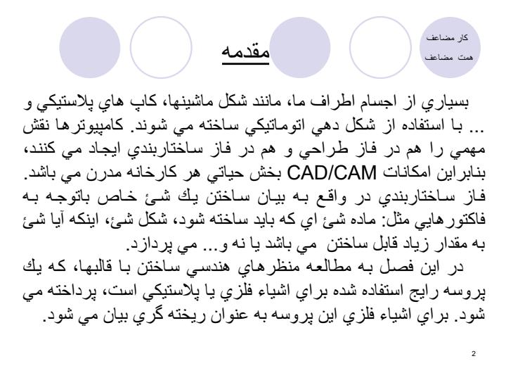 هندسه-محاسباتي1