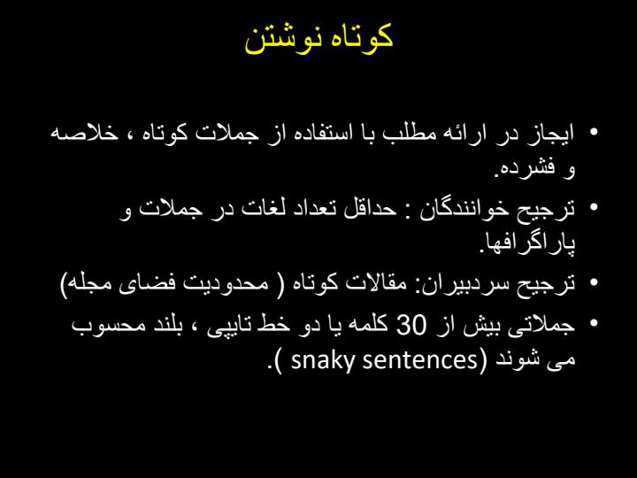 هنر-استفاده-از-زبان-انگلیسی-برای-رساندن-مخاطب-به-مقصد-و-درک-مطلب-با-یک-بار2