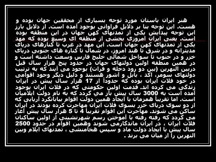 هنر-ايران-باستان2