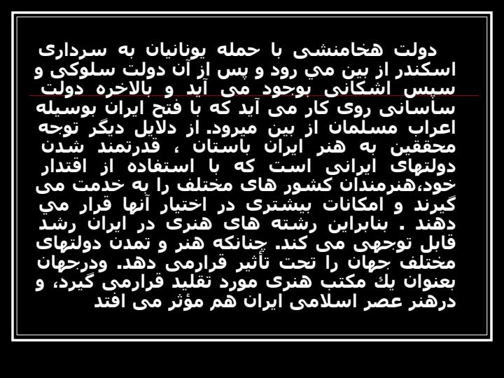 هنر-ايران-باستان3