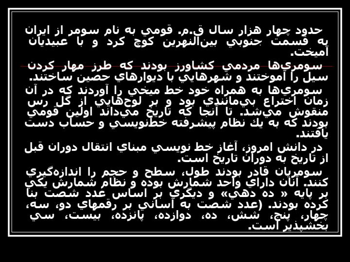 هنر-ايران-باستان6