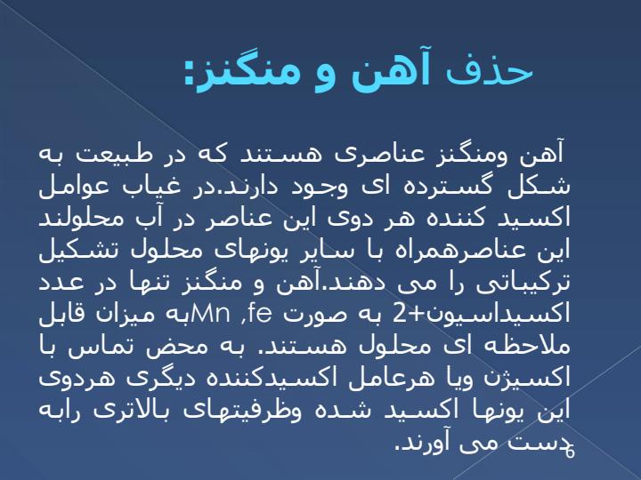 هوادهی5