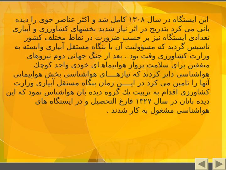 هواشناسی5