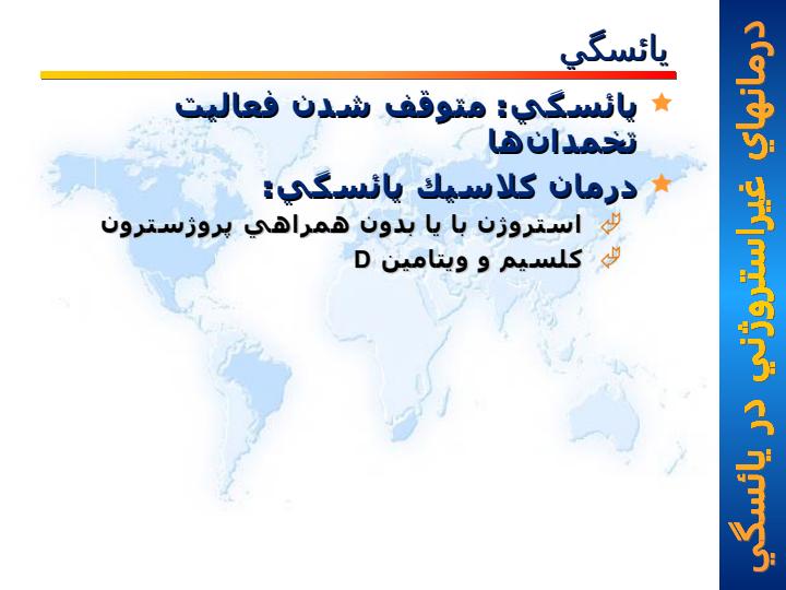 يائسگي1