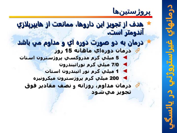 يائسگي3
