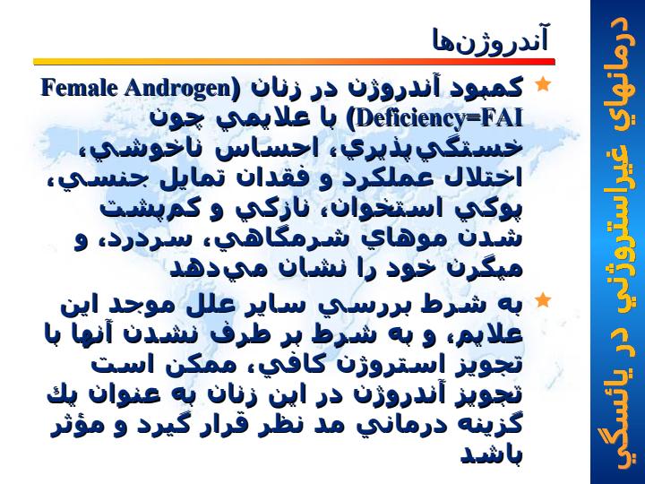 يائسگي5