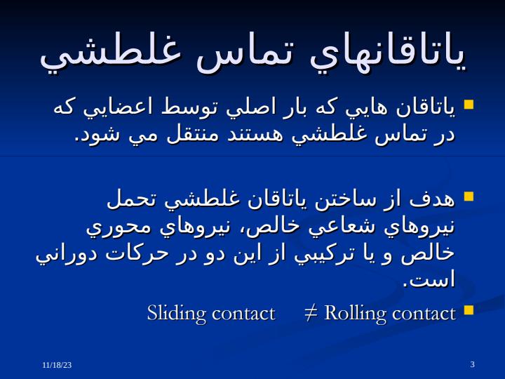 ياتاقان2