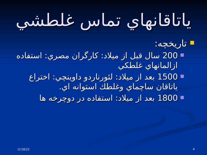 ياتاقان3