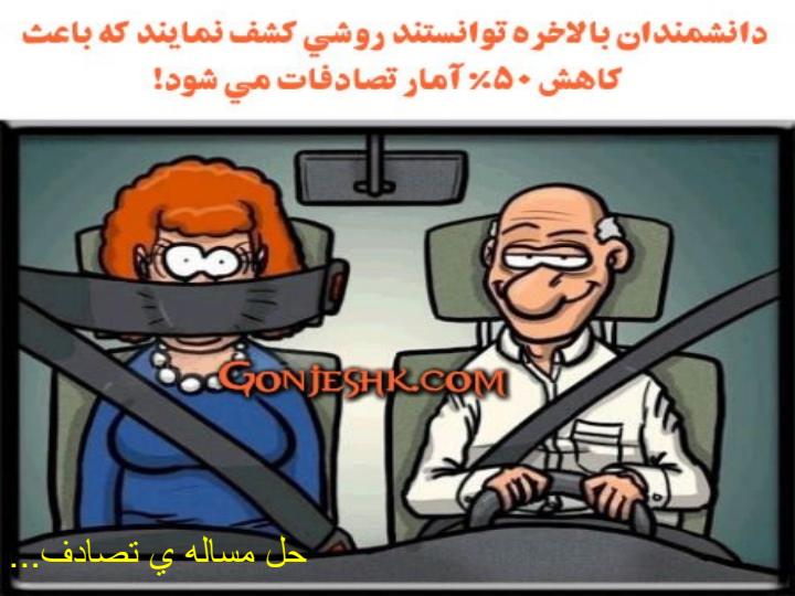 يادگيري-به-طريق-مشكل-گشايي4