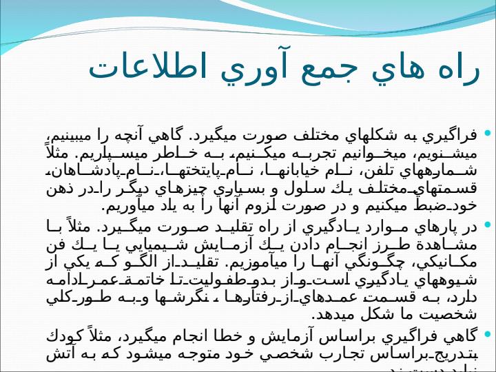 يادگيري-به-طريق-مشكل-گشايي6