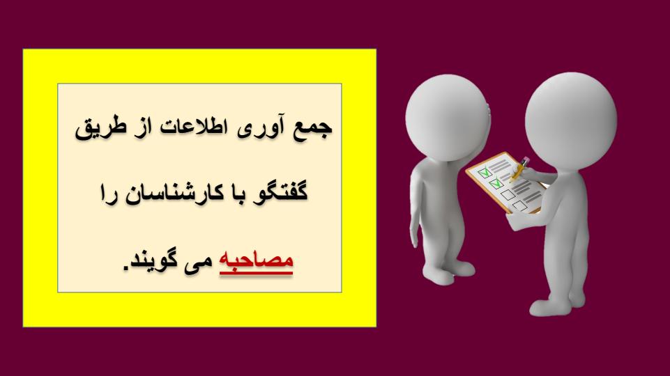 پاورپوینت-علوم-سوم-درس-۱-زنگ-علوم6