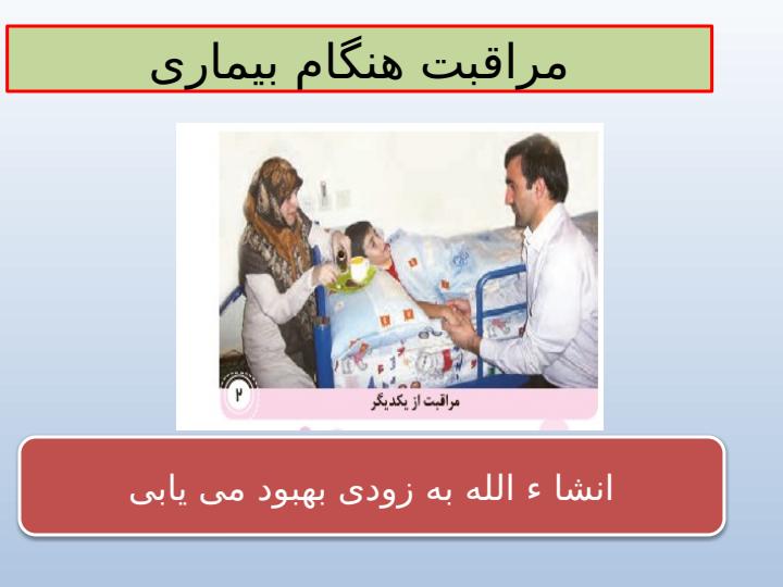 پاورپوینت-مطالعات-اجتماعی-سوم-درس-۵-خانواده-ام-را-دوست-دارم2