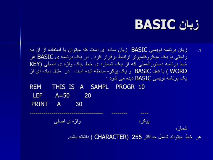 چهار-زبان-برنامه-نويسي1