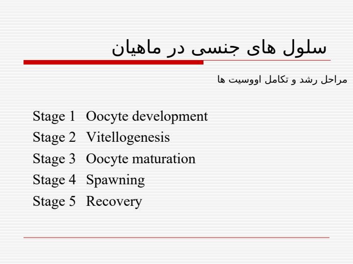چگونگي-تشخيص-مراحل-رسيدگي1