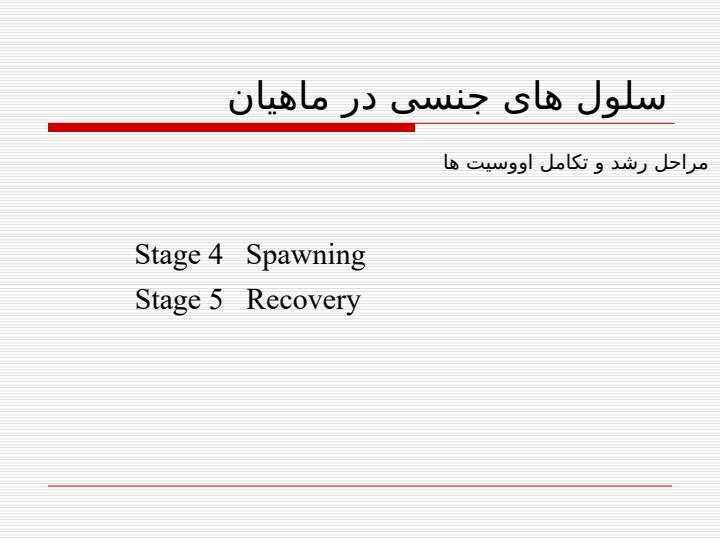 چگونگي-تشخيص-مراحل-رسيدگي6
