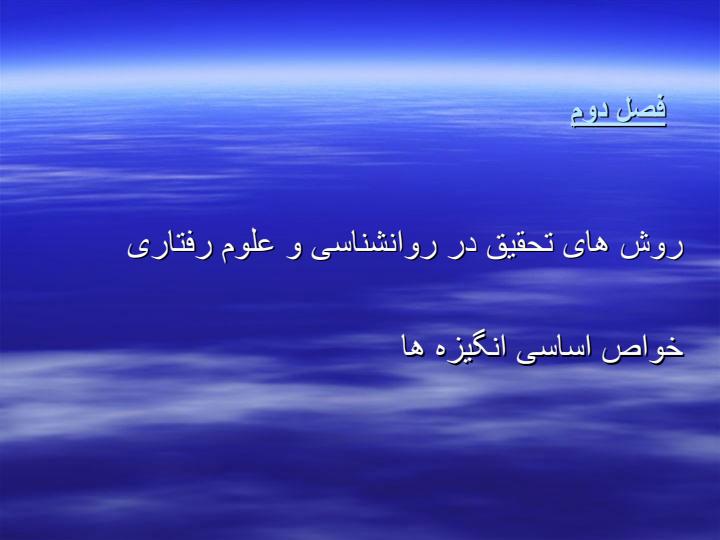 کارآفرینی-و-روانشناسی3