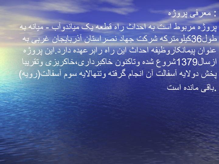 کارآموزی-راه2