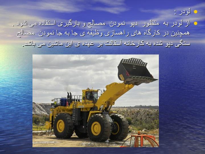 کارآموزی-راه5