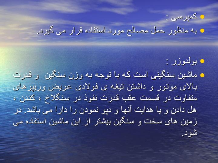 کارآموزی-راه6