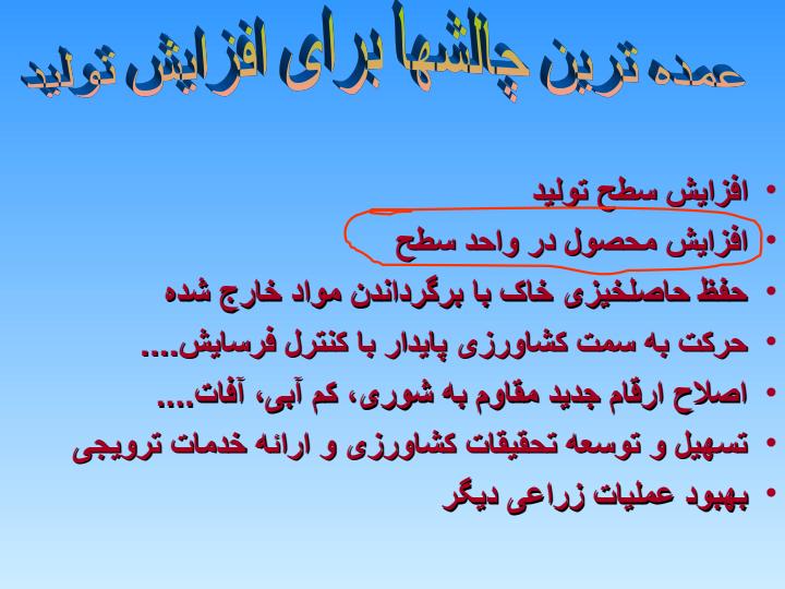 کارائي-کودهای-آلی-با-تاکيد-بر-کمپوست4
