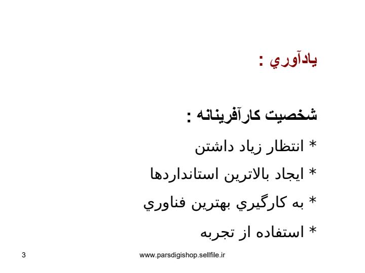 کارافرینی-اینترنتس2