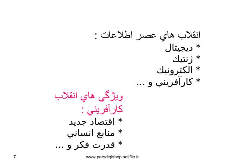 کارافرینی-اینترنتس6