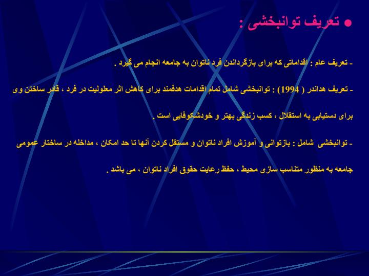 کاربرد-IT-در-پزشکی4