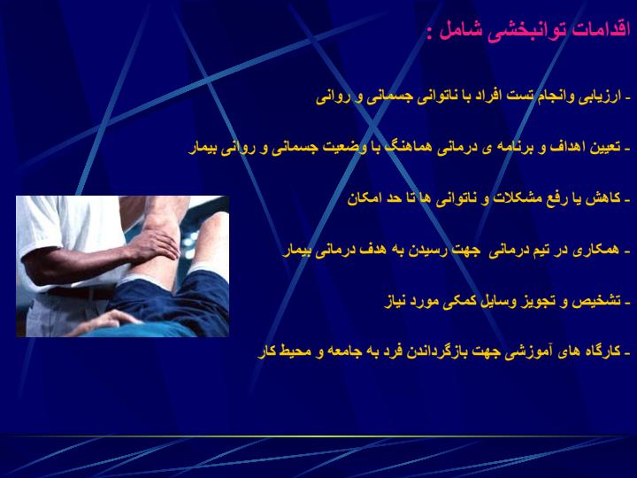 کاربرد-IT-در-پزشکی6