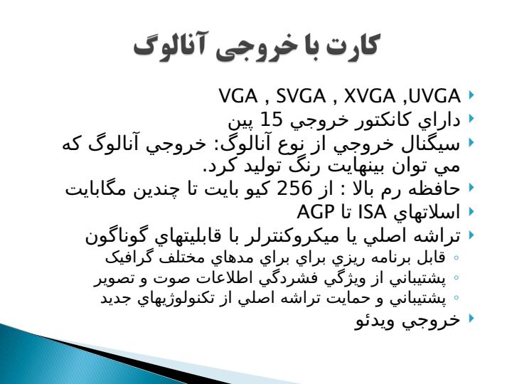 کارت-گرافيک-و-مانيتور4