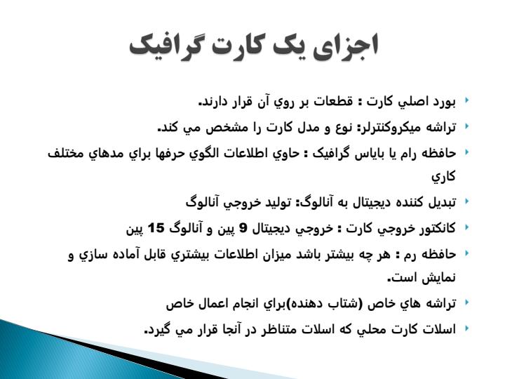 کارت-گرافيک-و-مانيتور6