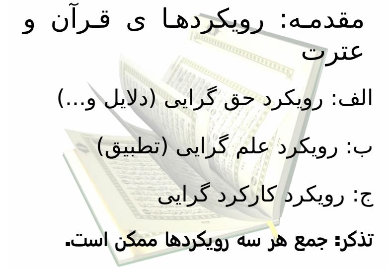 کارکردهای-قرآن-در-نظام-سلامت2