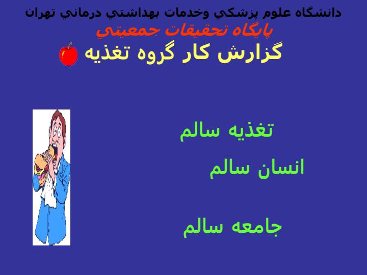 کارگاه-اولویت-بندی5