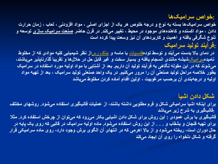 کاشی-و-سرامیک4