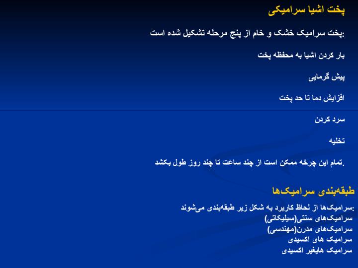 کاشی-و-سرامیک6
