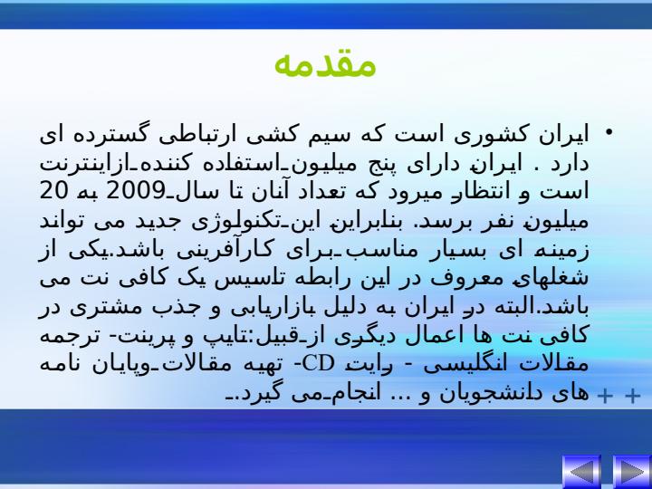 کافی-نت-یاهو2