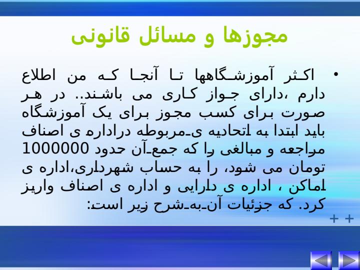 کافی-نت-یاهو6