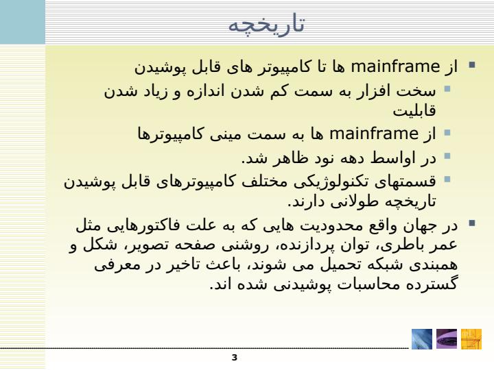 کامپیوترهای-قابل-پوشیدن2