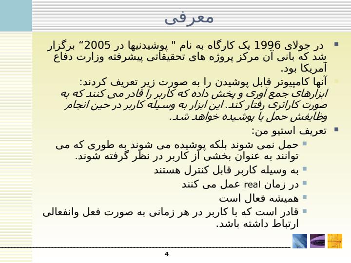 کامپیوترهای-قابل-پوشیدن3