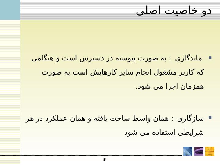 کامپیوترهای-قابل-پوشیدن4