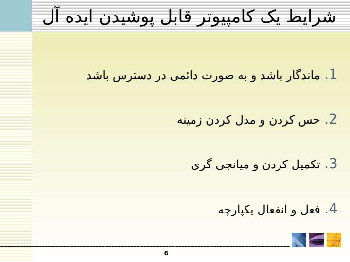 کامپیوترهای-قابل-پوشیدن5