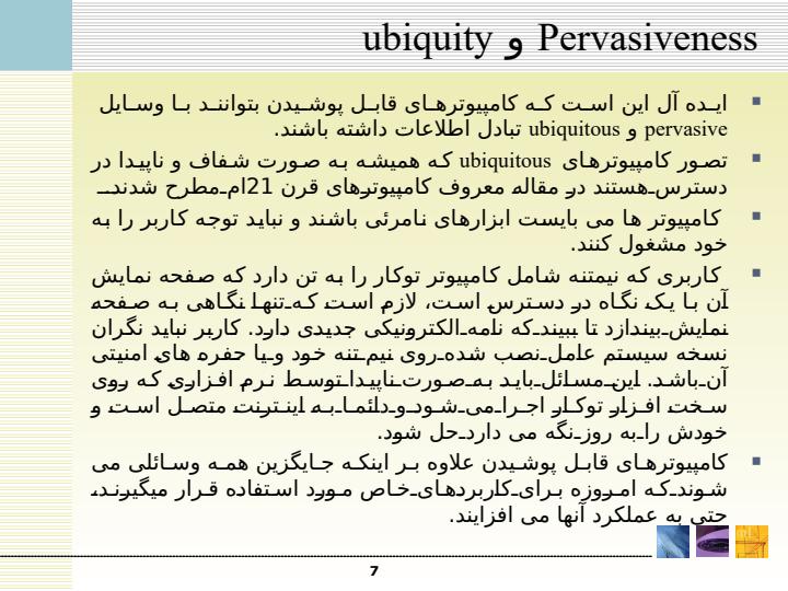 کامپیوترهای-قابل-پوشیدن6