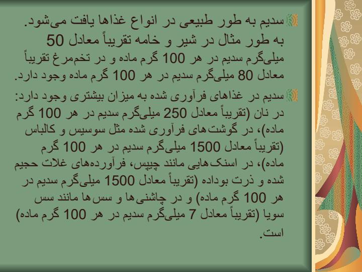 کاهش-مصرف-نمک3